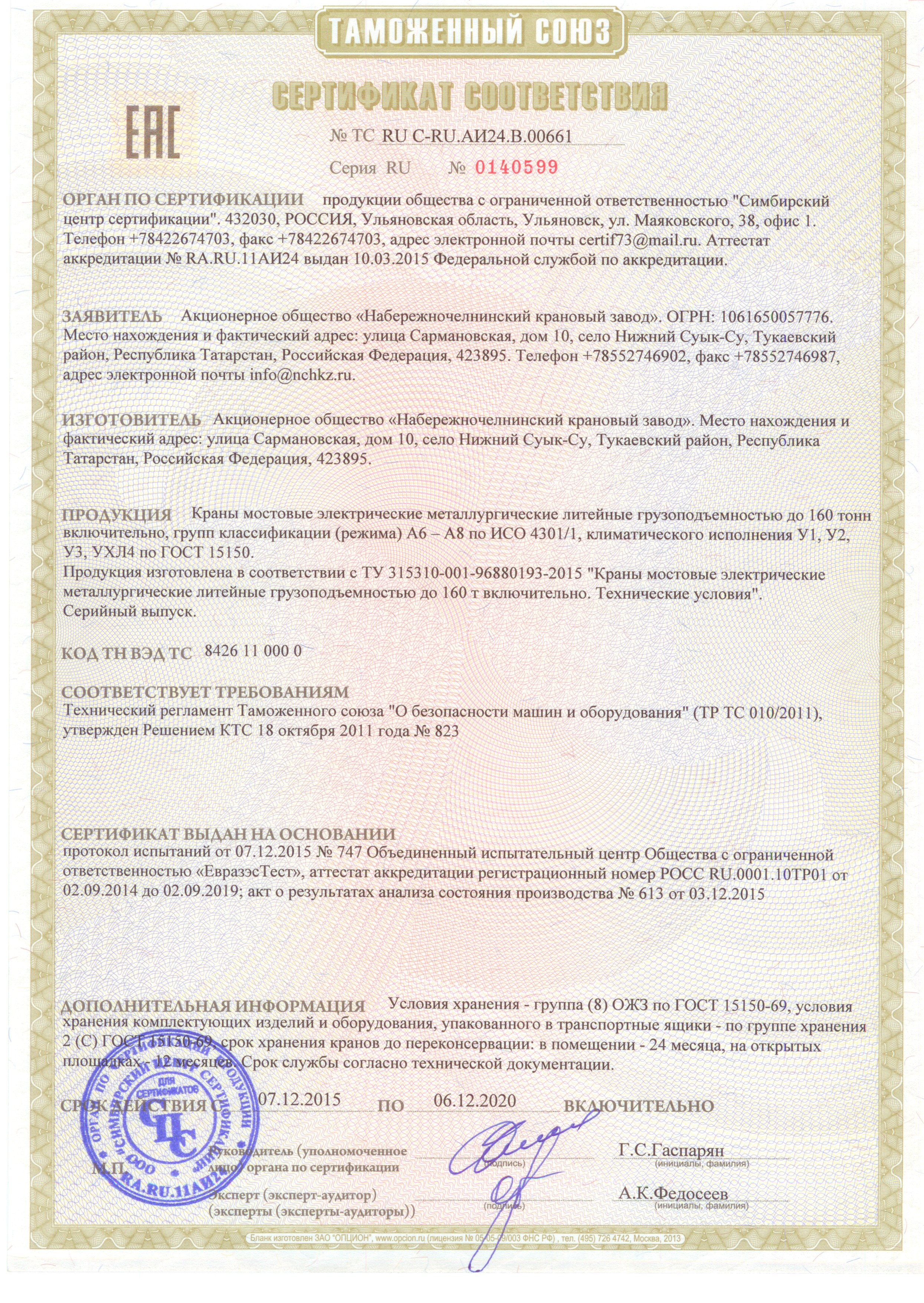   (.)   ...  160. ( 06.12.2020.)