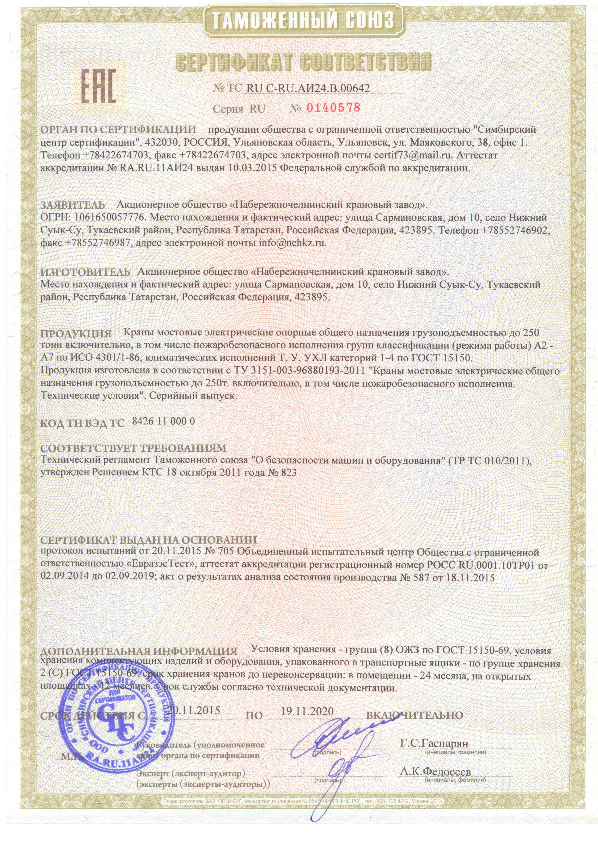   (.)   .... 32. ( 22.11.2020.)