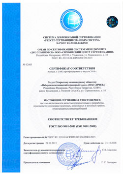  ISO 9001:2011