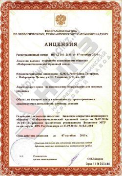   -12-121-2189  07.10.2010      