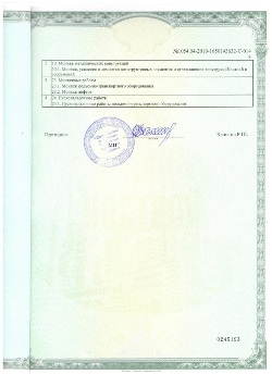            ,            1054.03-2010-1650143632--014