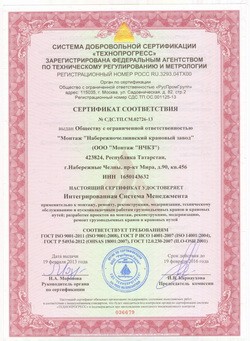    ISO 9001,   54934