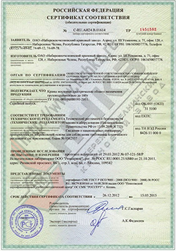        160.    C-RU.24.B.0164