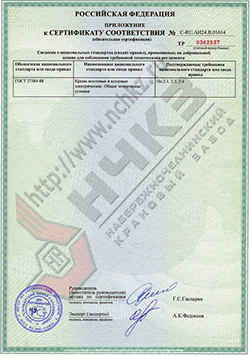        160.      C-RU.24.B.0164