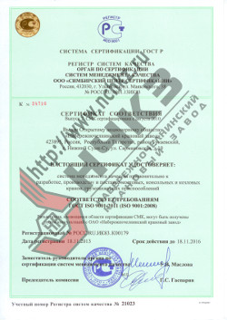     ISO 9001-2001 (ISO 9001:2008)