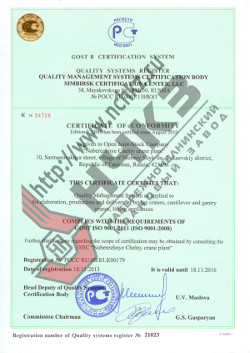     ISO 9001-2001 (ISO 9001:2008) (En)